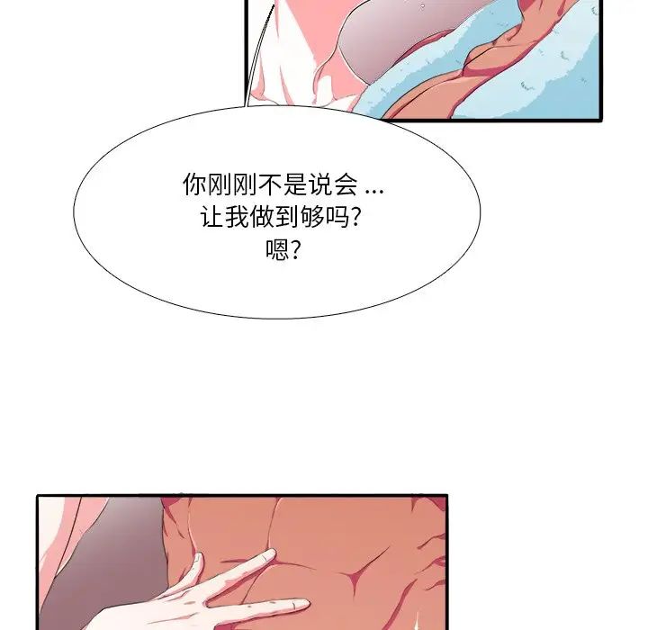 似同非同第3话