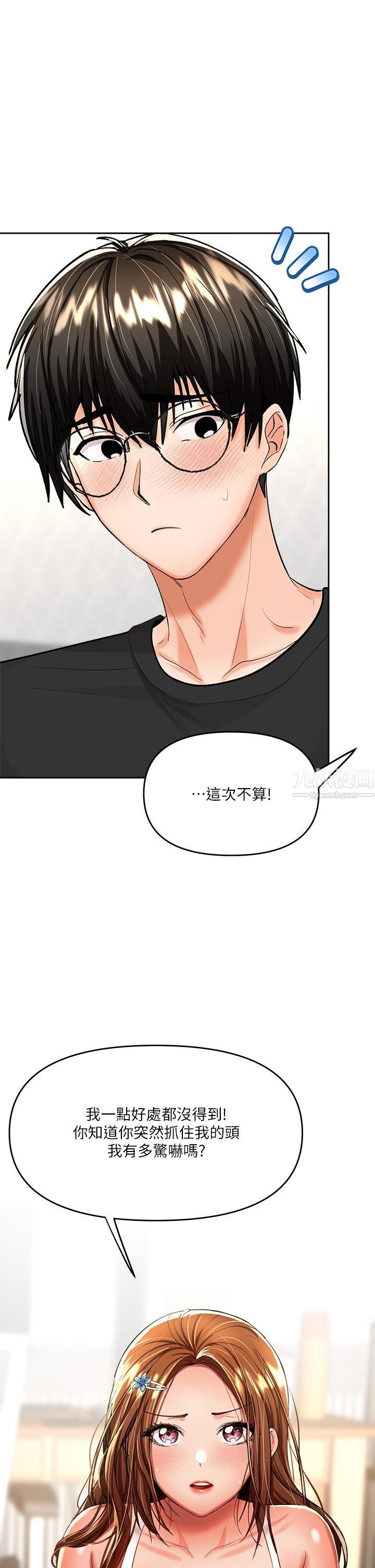 干爹,请多指教第12话-口爆够吗?