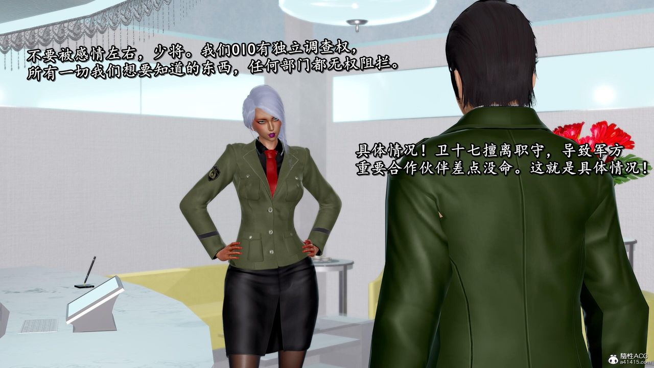 [3D]奴役三界第32话