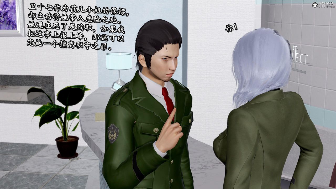 [3D]奴役三界第32话