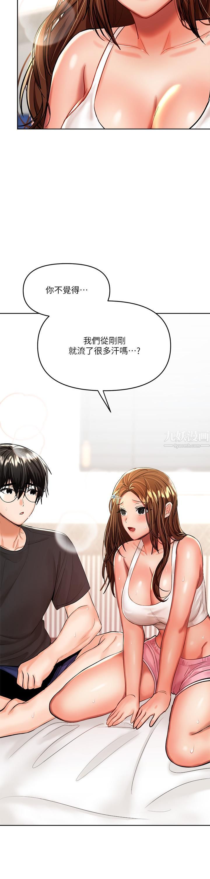 干爹,请多指教第12话-口爆够吗?