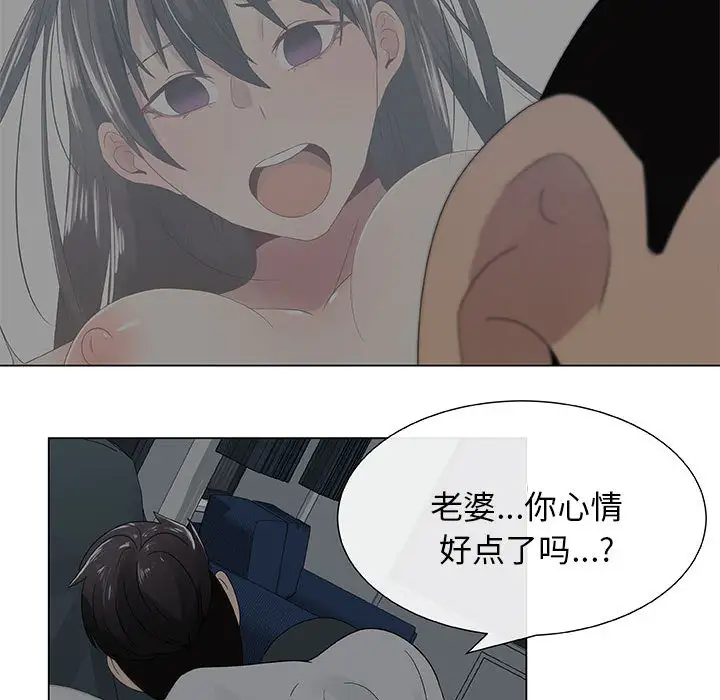 只为满足你第6话