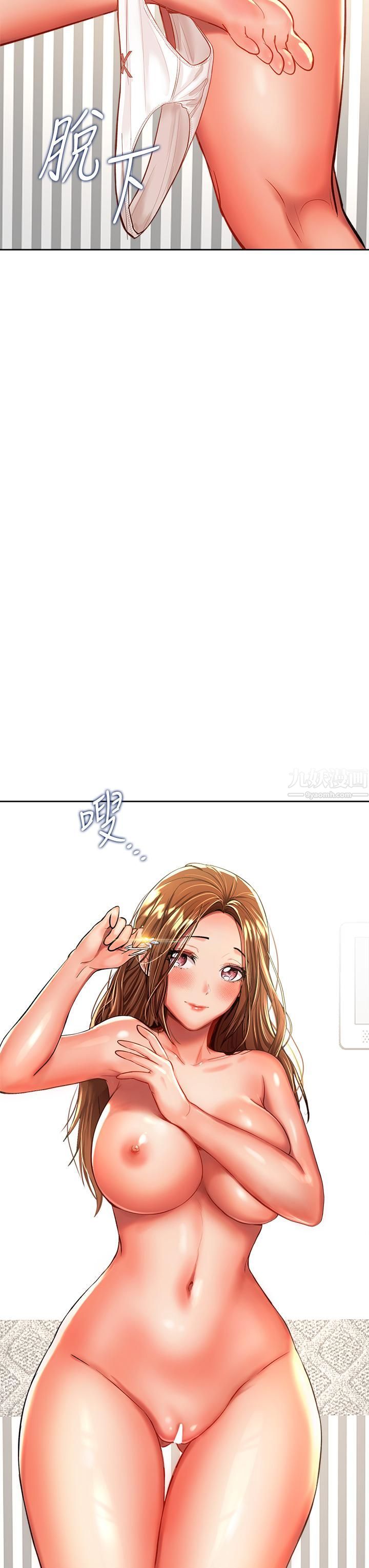 干爹，请多指教第12话-口爆够吗?