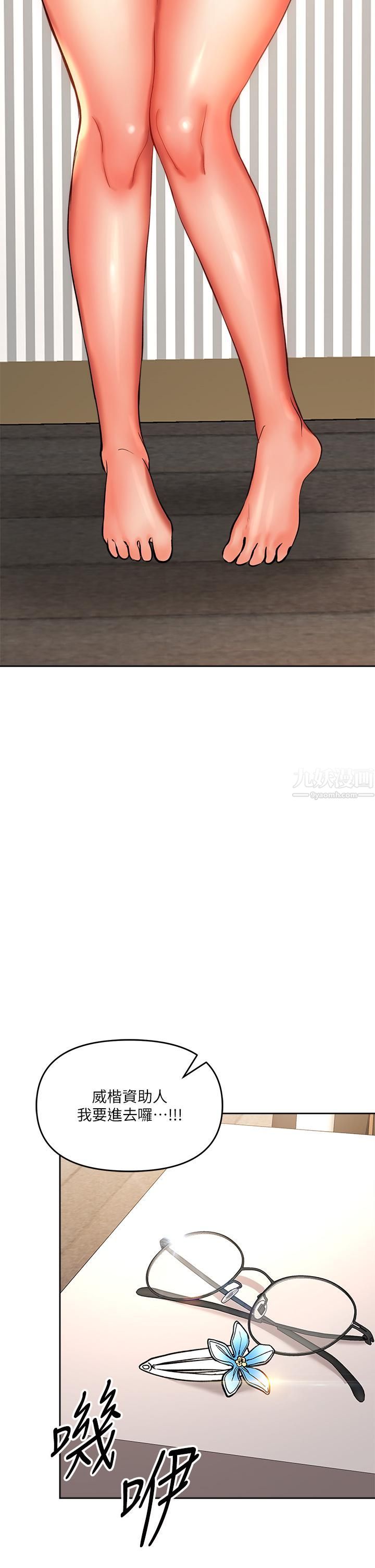 干爹,请多指教第12话-口爆够吗?