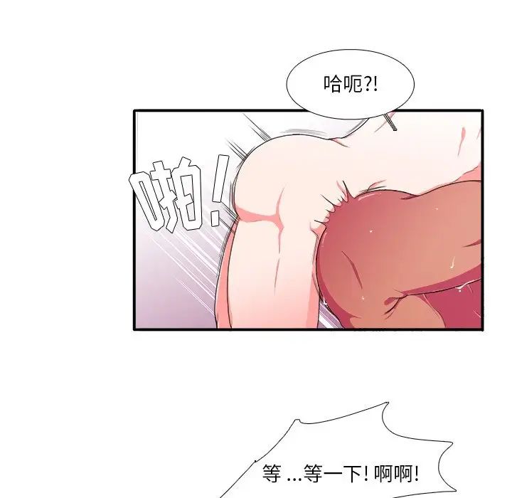 似同非同第3话