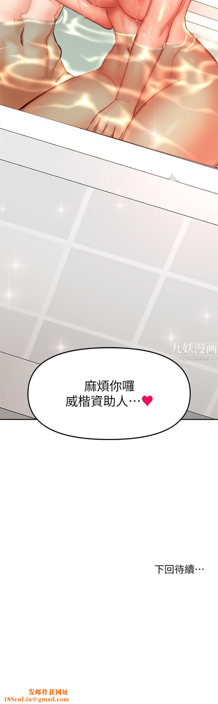 干爹，请多指教第12话-口爆够吗?