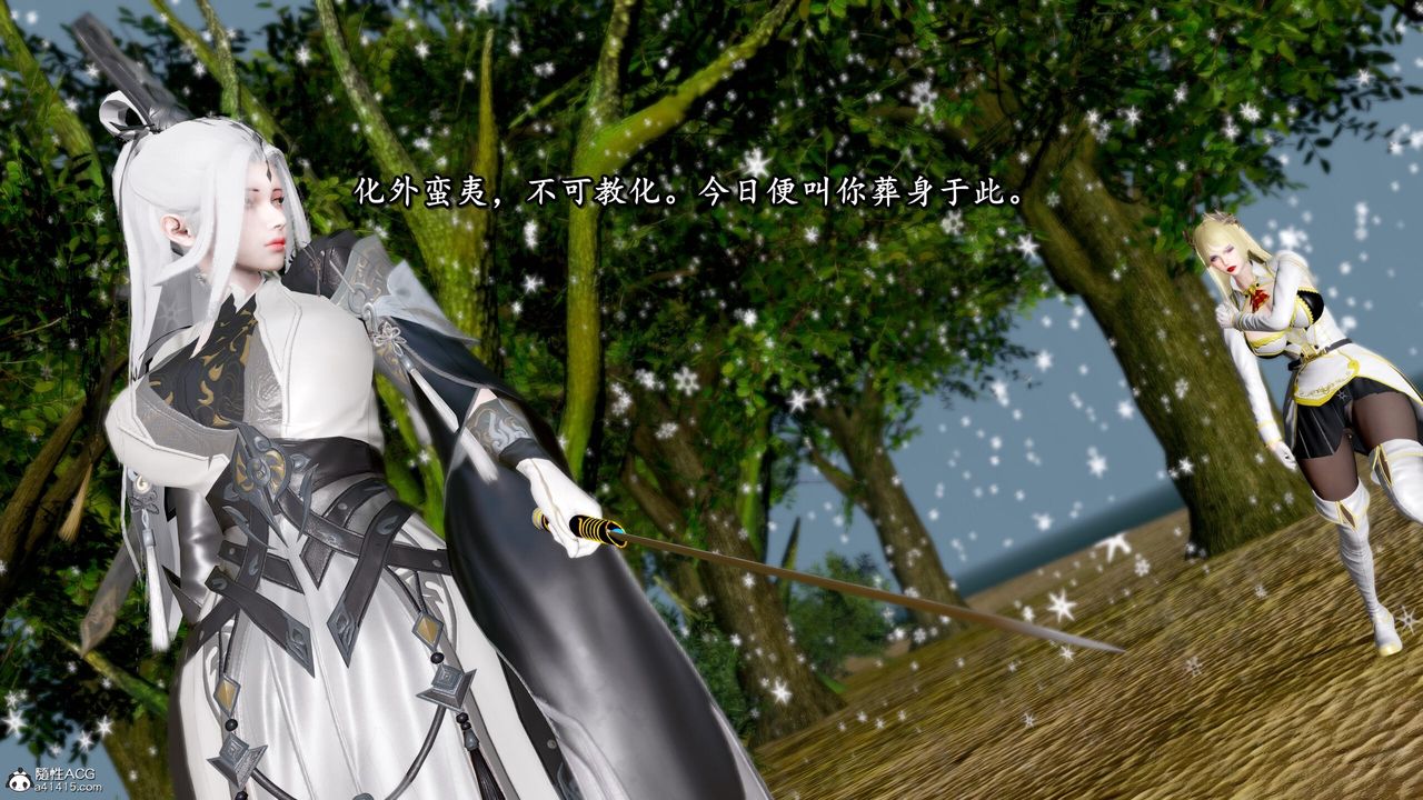 [3D]奴役三界第32话