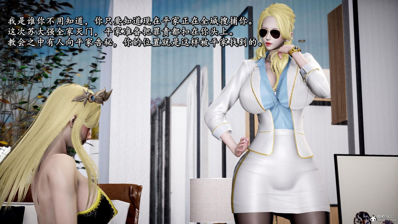 [3D]奴役三界第32话