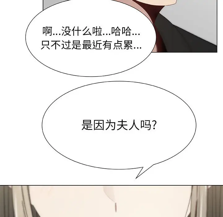 只为满足你第7话