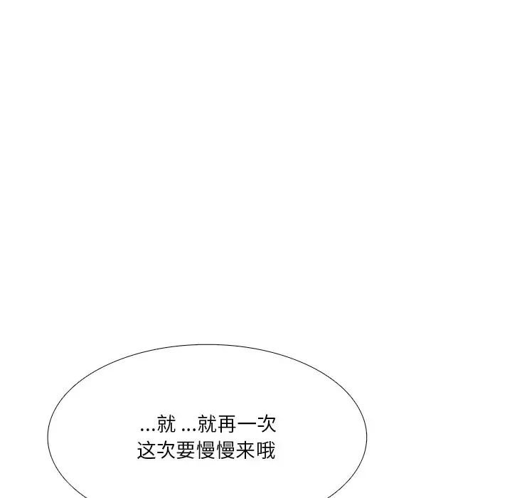 似同非同第3话