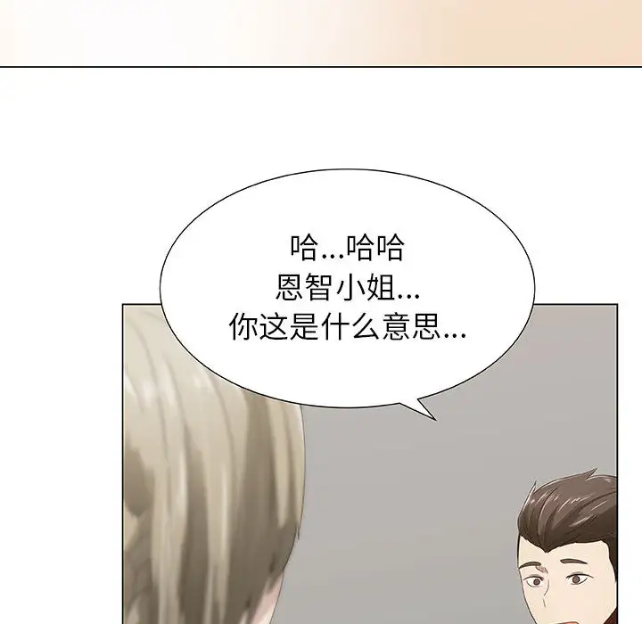 只为满足你第7话