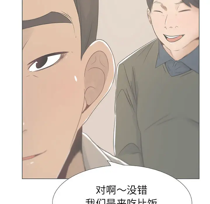 只为满足你第7话