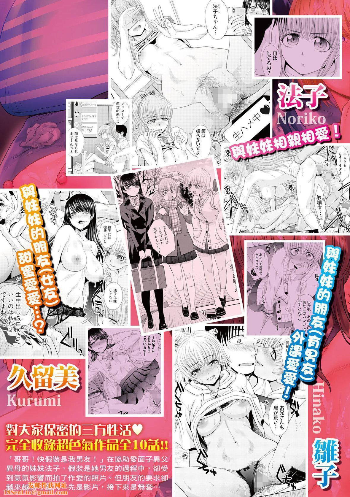 [板场広し]妹とやってしまったし、妹の友达ともやってしまった｜哥哥我想要，我的朋友也想要[中国翻訳][无修正][DL版][板场広し]妹とやってしまったし、妹の友达ともやってしまった｜哥哥我想要，我的朋友也想要[中国翻訳][无修正][DL版]