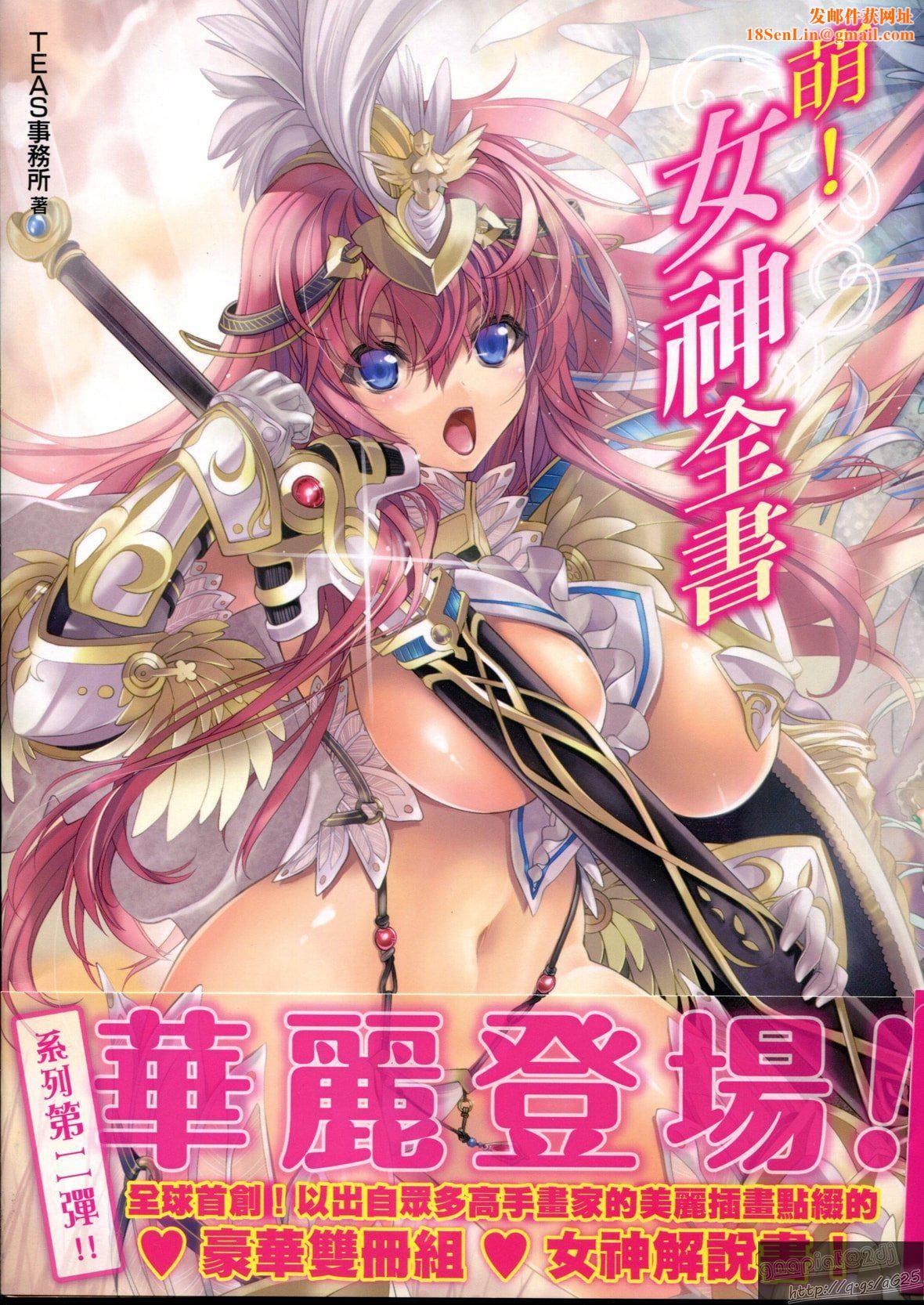 [TEAS事务所[よろず]]萌える!女神事典[TEAS事务所[よろず]]萌える!女神事典