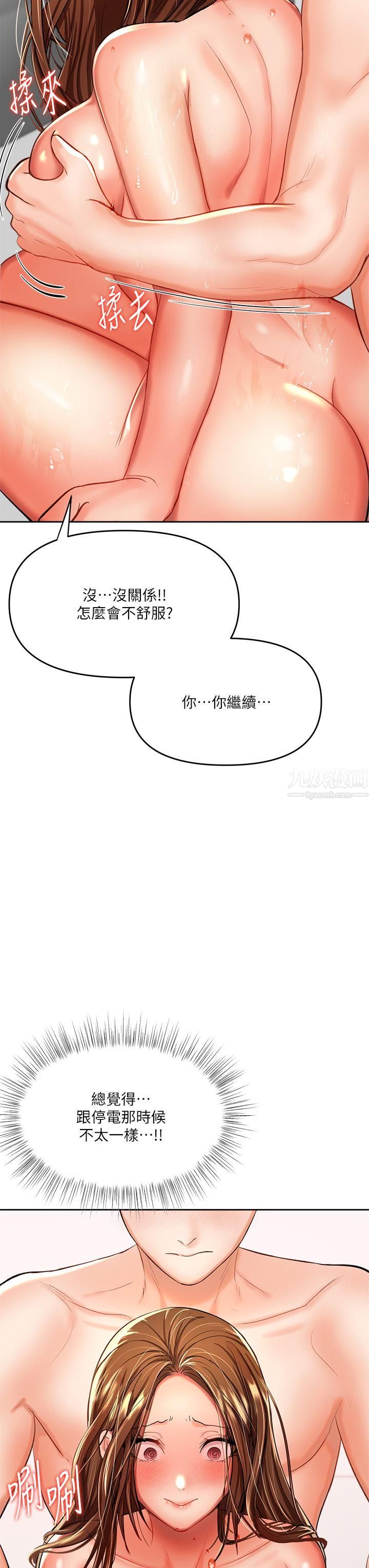 干爹，请多指教第13话-射在外国处女身上