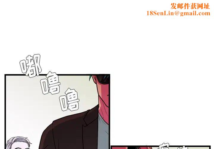 似同非同第4话