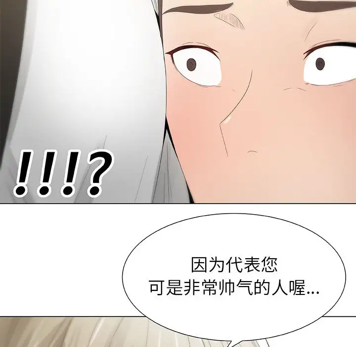 只为满足你第7话