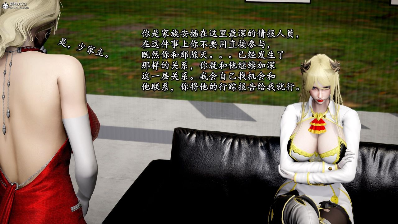 [3D]奴役三界第32话