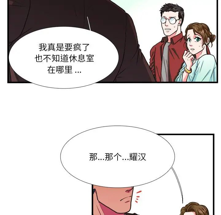 似同非同第4话