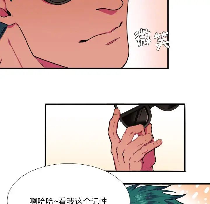 似同非同第4话