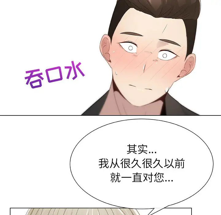 只为满足你第7话