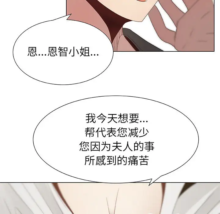 只为满足你第7话