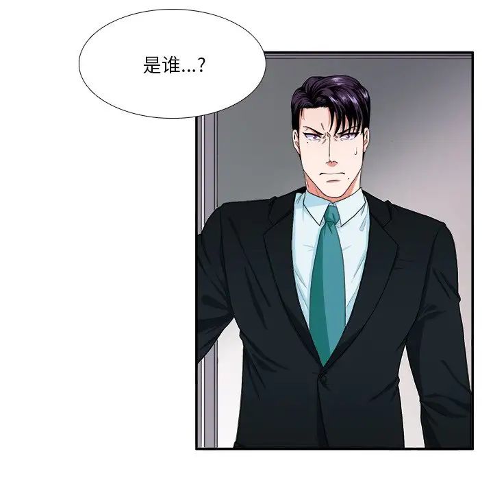 似同非同第4话