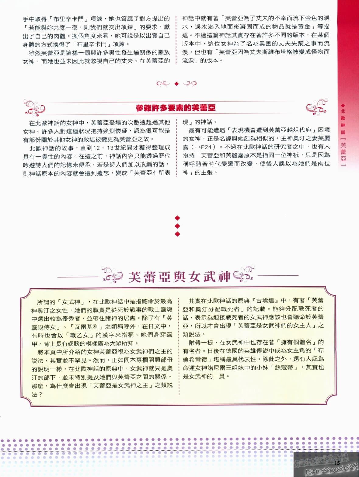 [TEAS事务所[よろず]]萌える!女神事典[TEAS事务所[よろず]]萌える!女神事典