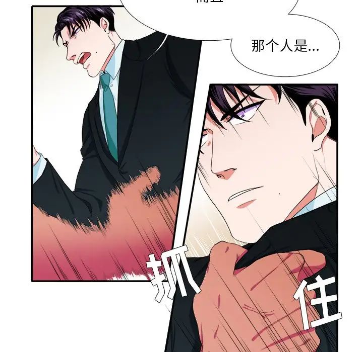 似同非同第4话