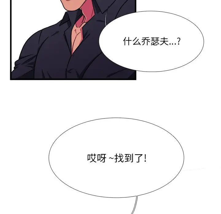 似同非同第4话