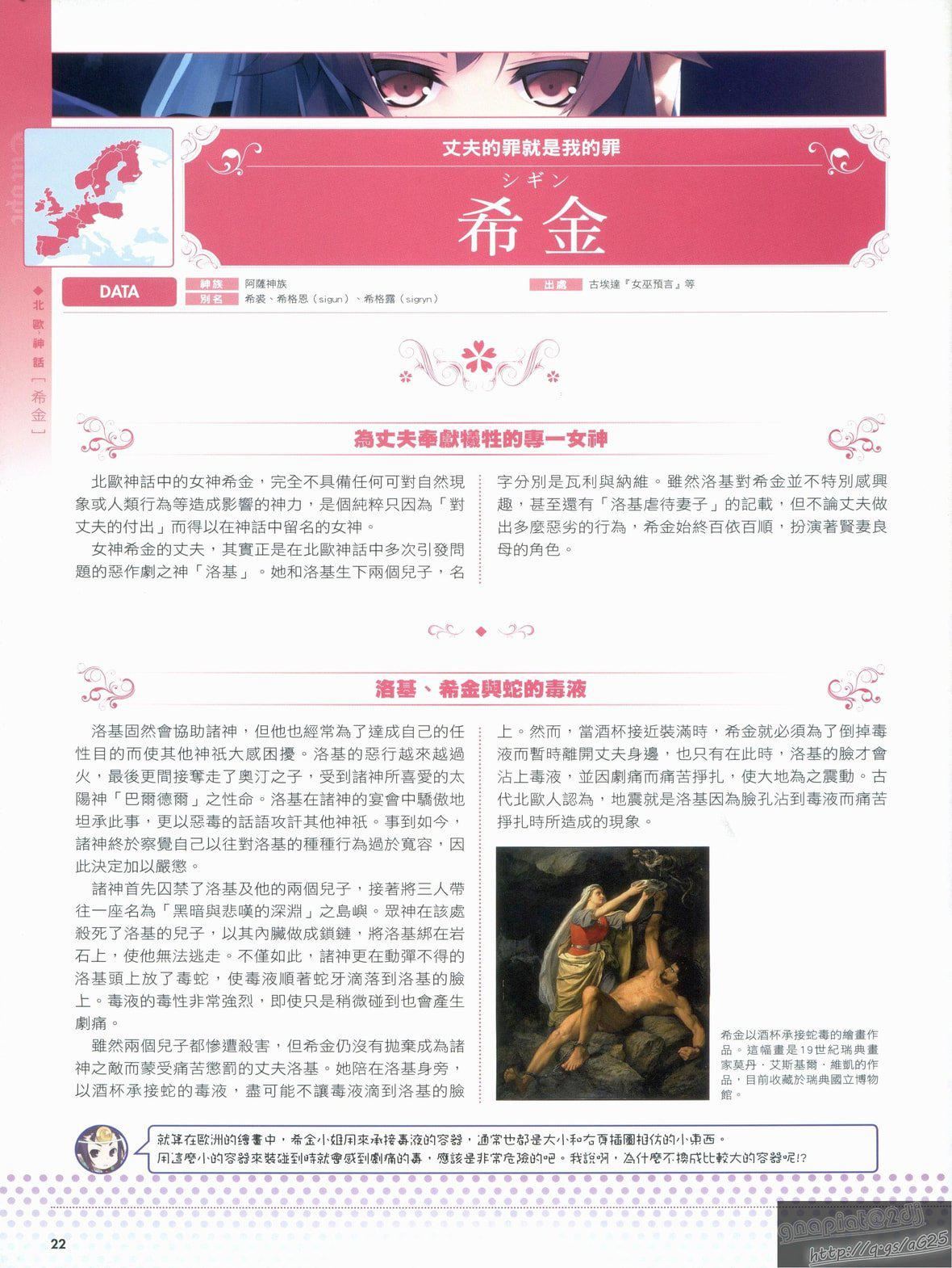 [TEAS事务所[よろず]]萌える!女神事典[TEAS事务所[よろず]]萌える!女神事典