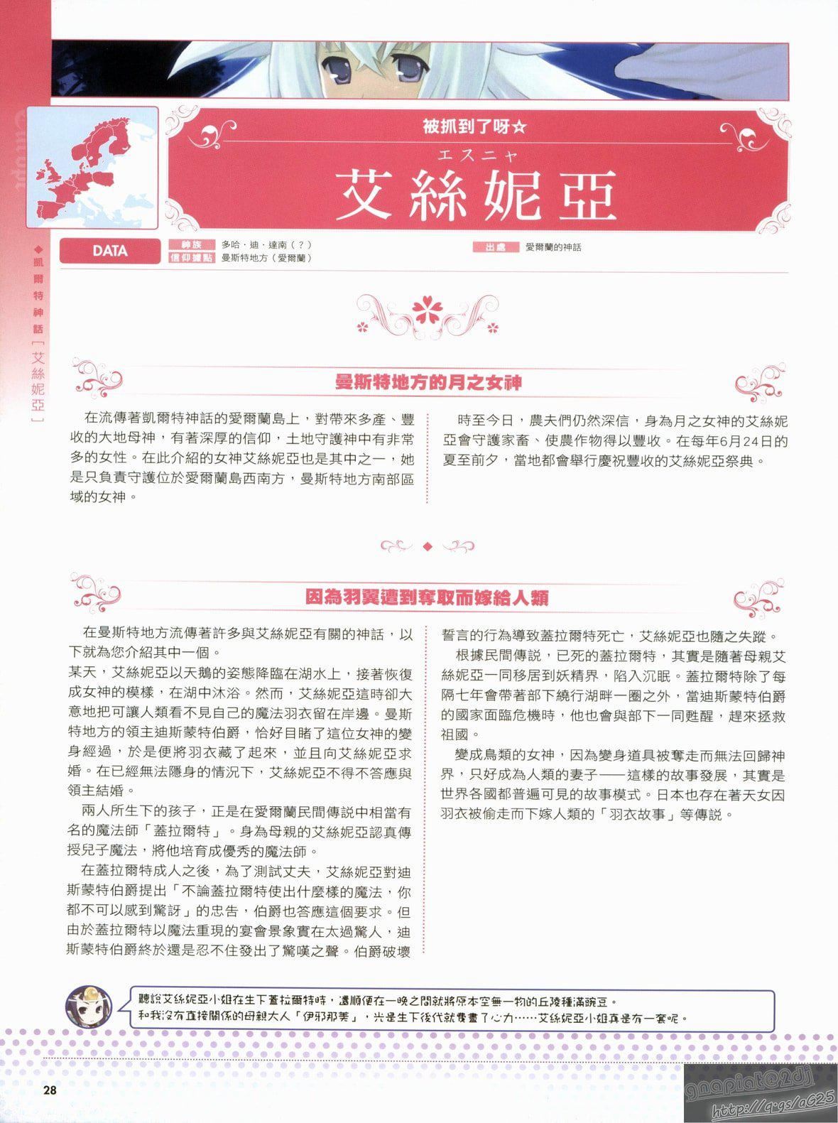 [TEAS事务所[よろず]]萌える!女神事典[TEAS事务所[よろず]]萌える!女神事典