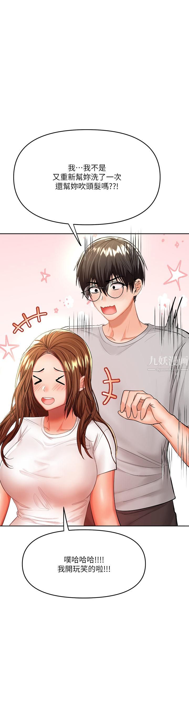 干爹，请多指教第13话-射在外国处女身上