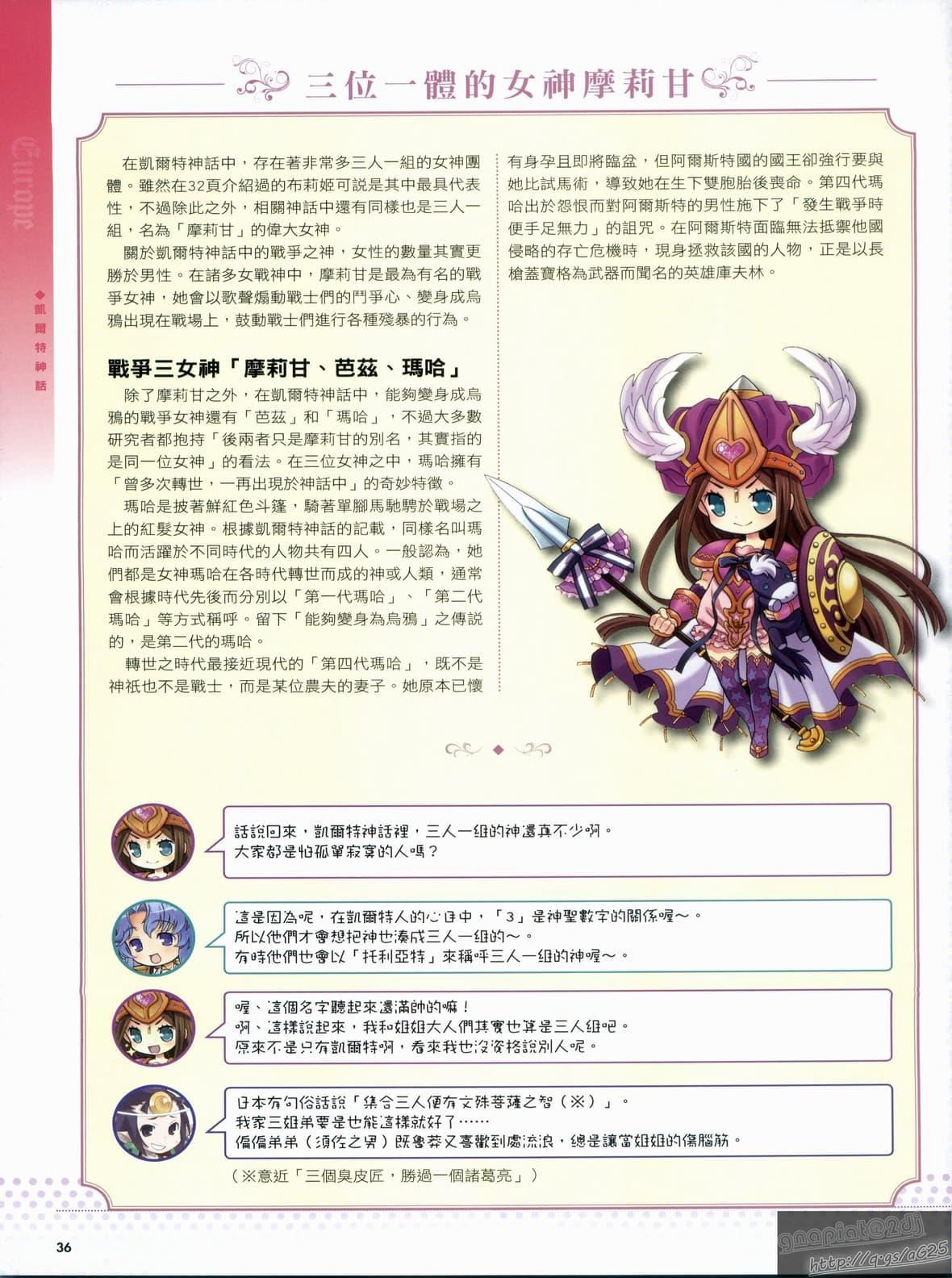 [TEAS事务所[よろず]]萌える!女神事典[TEAS事务所[よろず]]萌える!女神事典