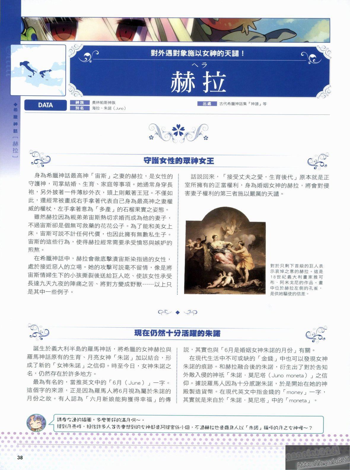 [TEAS事务所[よろず]]萌える!女神事典[TEAS事务所[よろず]]萌える!女神事典