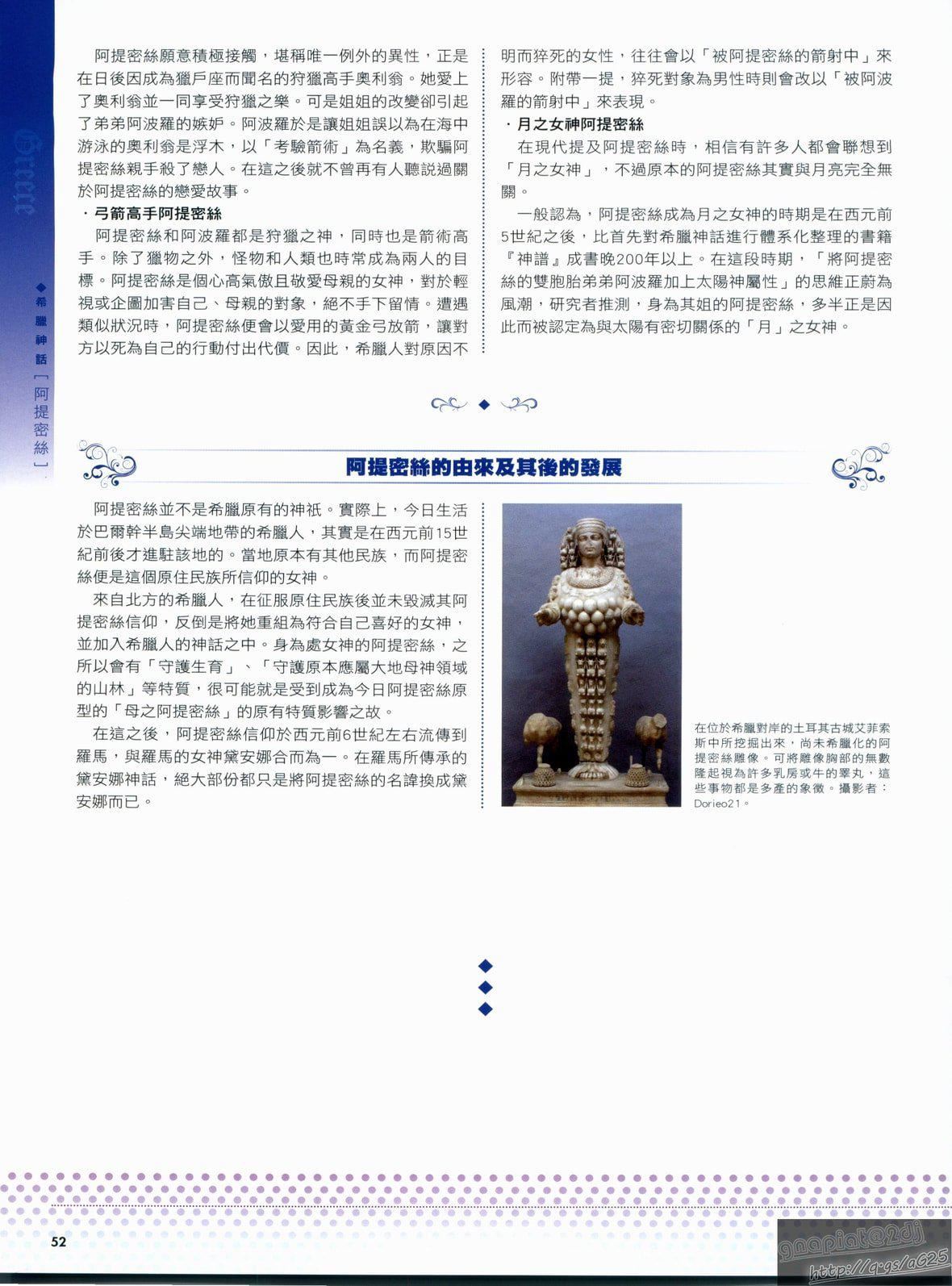 [TEAS事务所[よろず]]萌える!女神事典[TEAS事务所[よろず]]萌える!女神事典