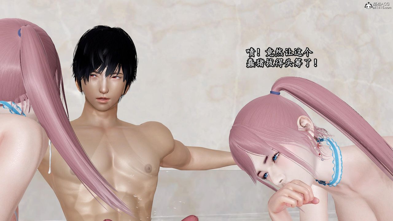 [3D]奴役三界第33话