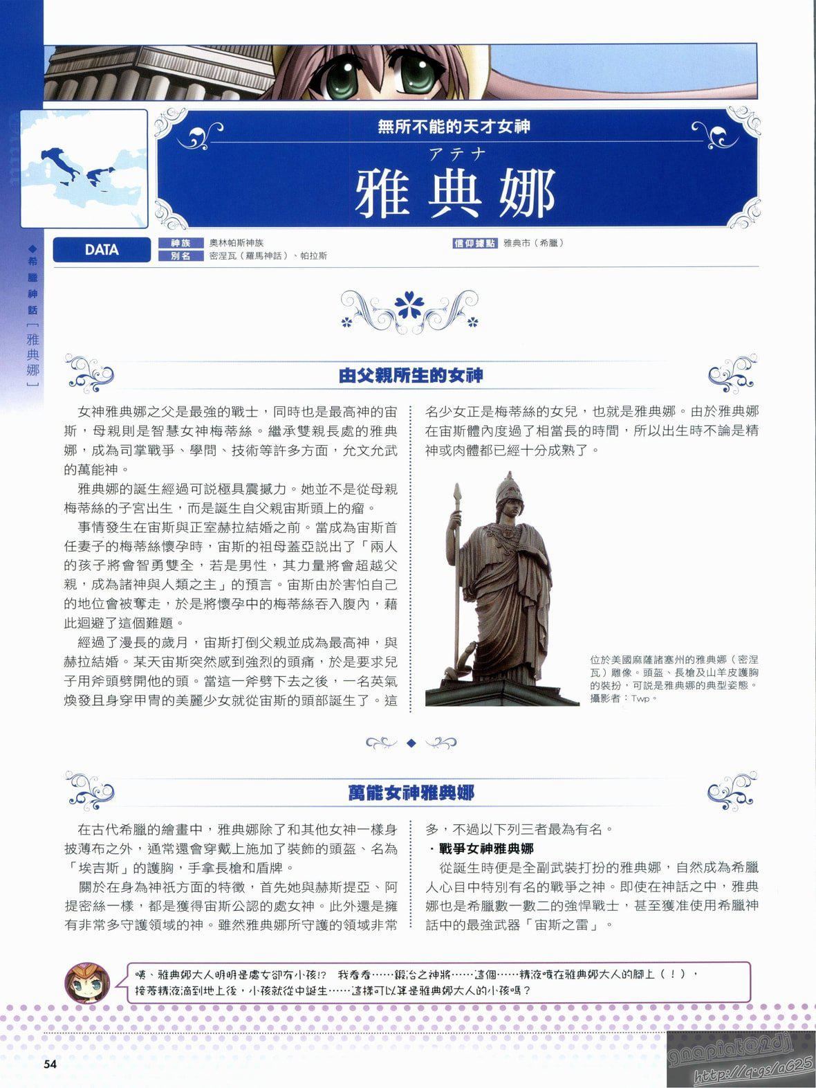 [TEAS事务所[よろず]]萌える!女神事典[TEAS事务所[よろず]]萌える!女神事典