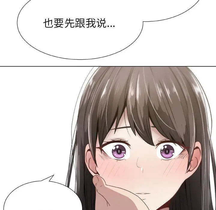 只为满足你第8话