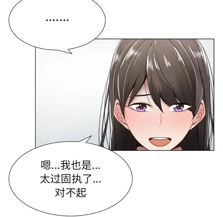 只为满足你第8话