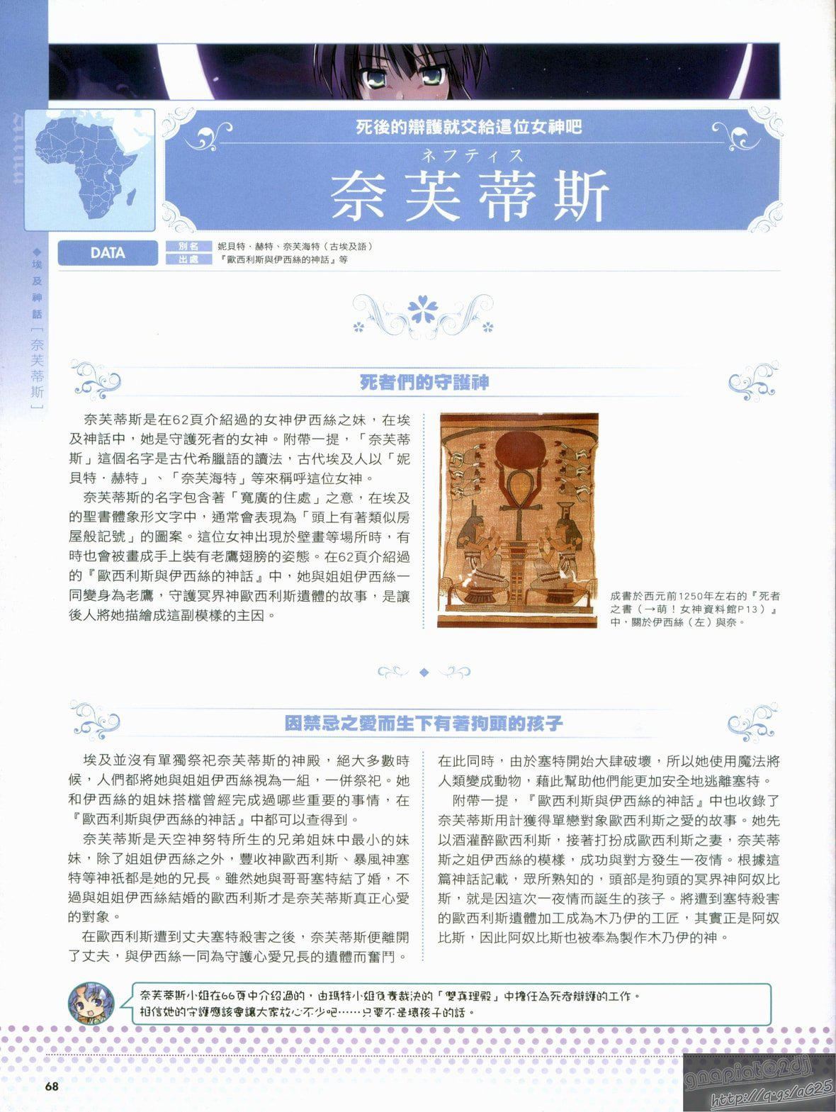 [TEAS事务所[よろず]]萌える!女神事典[TEAS事务所[よろず]]萌える!女神事典