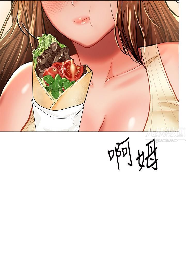 干爹，请多指教第14话-主人，请你把我顶坏吧