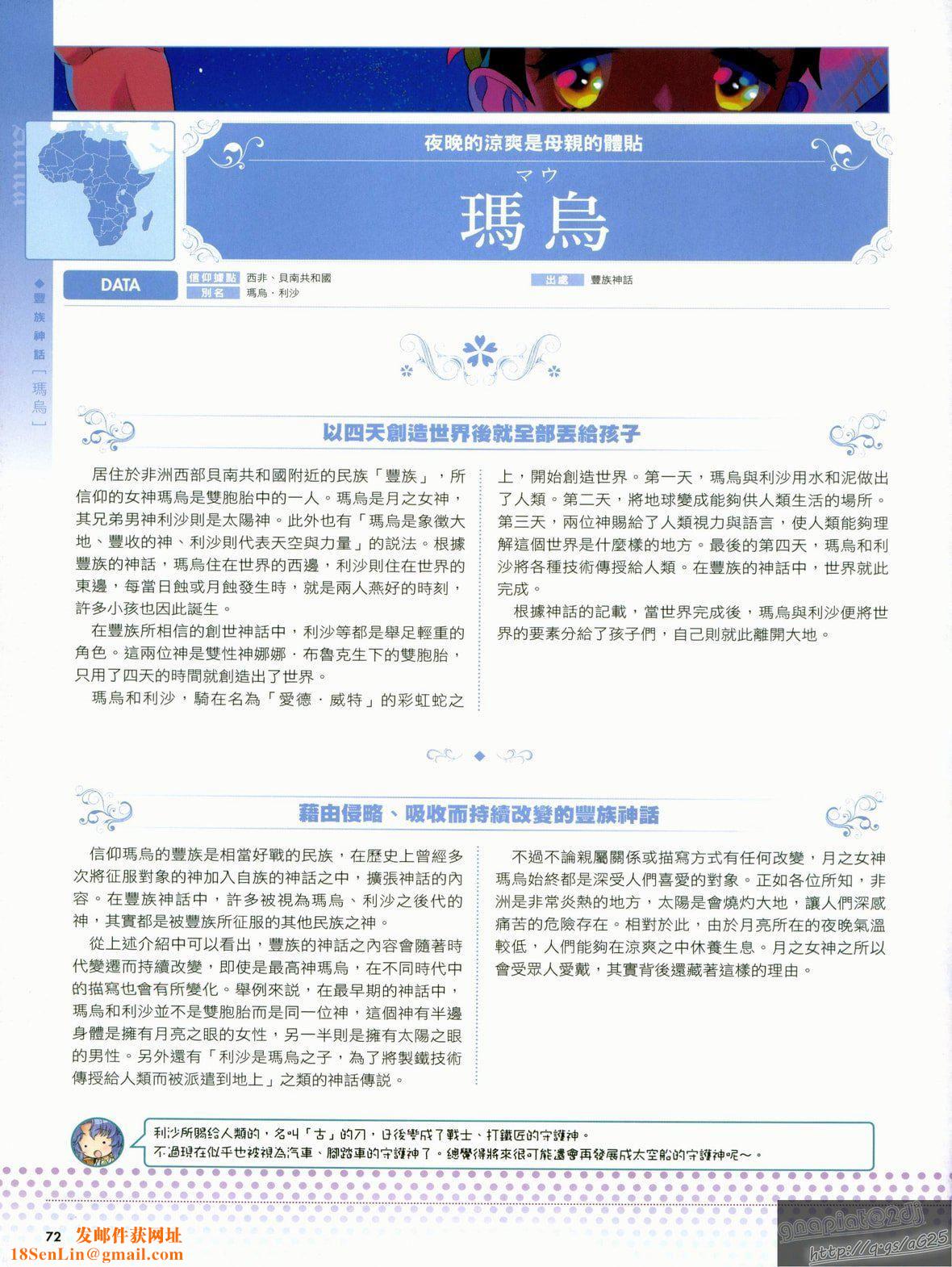 [TEAS事务所[よろず]]萌える!女神事典[TEAS事务所[よろず]]萌える!女神事典