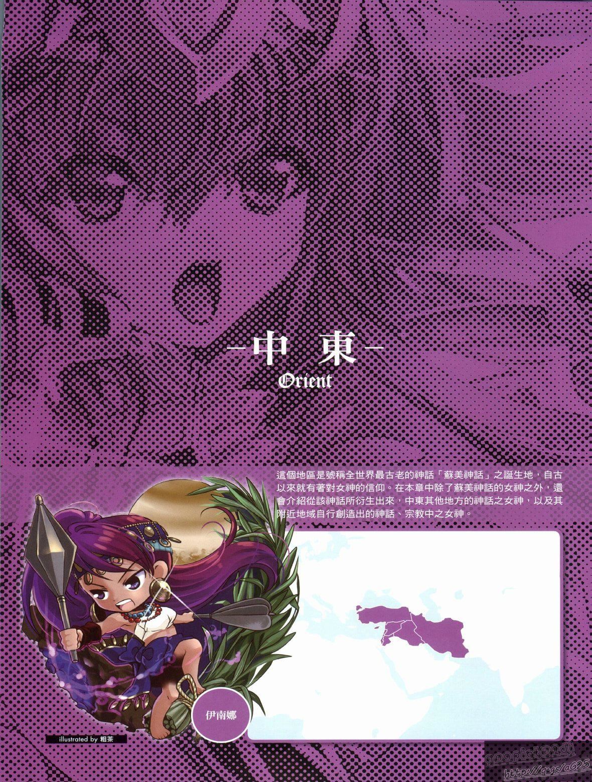 [TEAS事务所[よろず]]萌える!女神事典[TEAS事务所[よろず]]萌える!女神事典