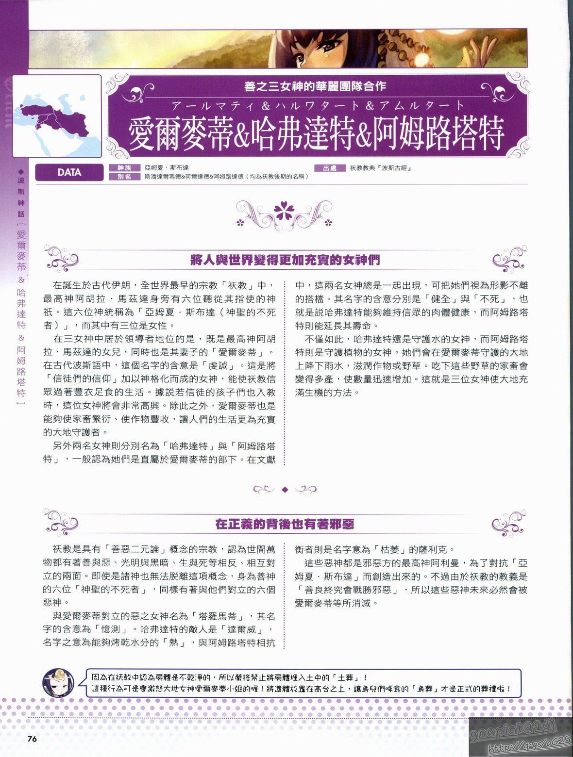 [TEAS事务所[よろず]]萌える!女神事典[TEAS事务所[よろず]]萌える!女神事典