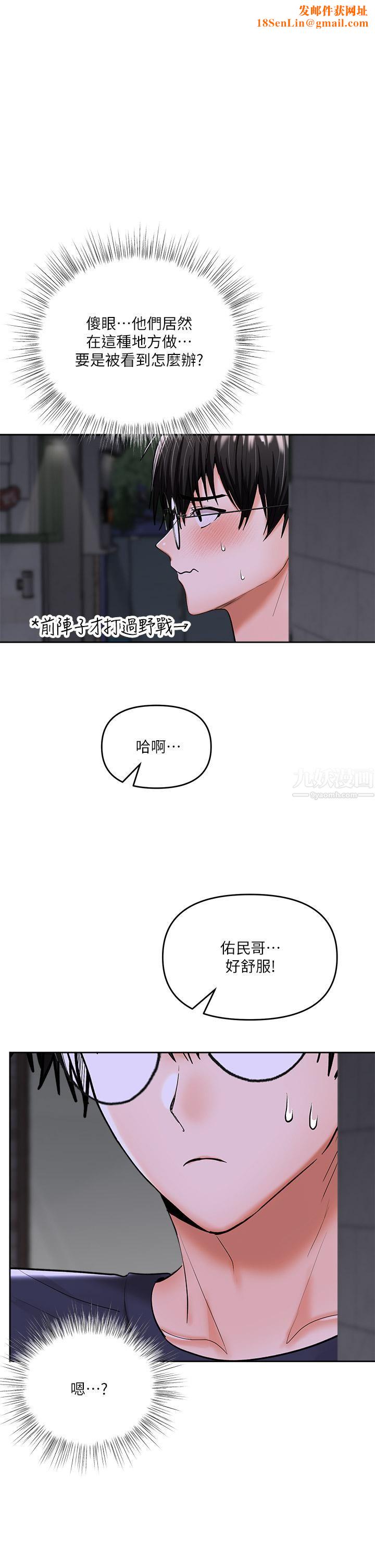 干爹，请多指教第15话-想打炮又没有错!