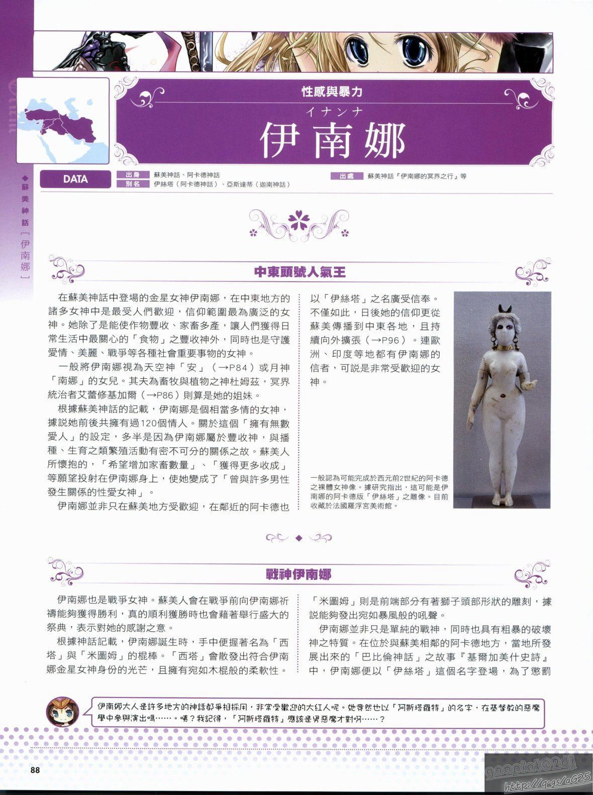 [TEAS事务所[よろず]]萌える!女神事典[TEAS事务所[よろず]]萌える!女神事典