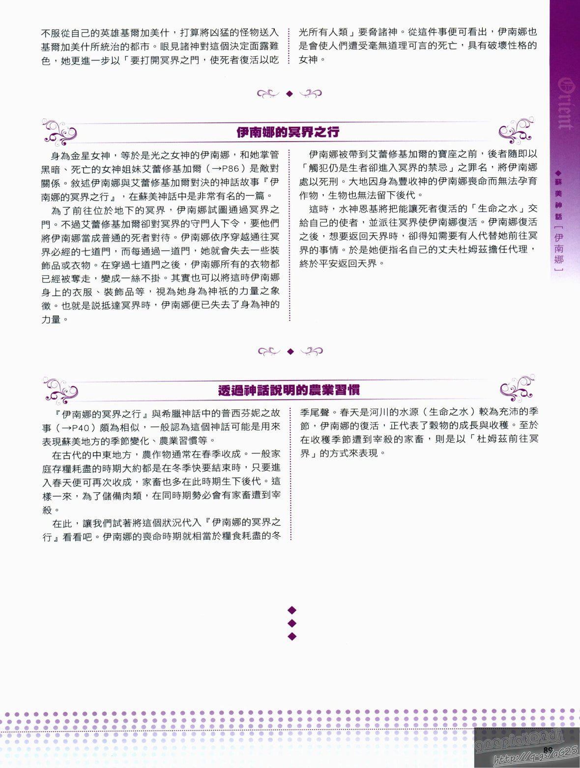 [TEAS事务所[よろず]]萌える!女神事典[TEAS事务所[よろず]]萌える!女神事典