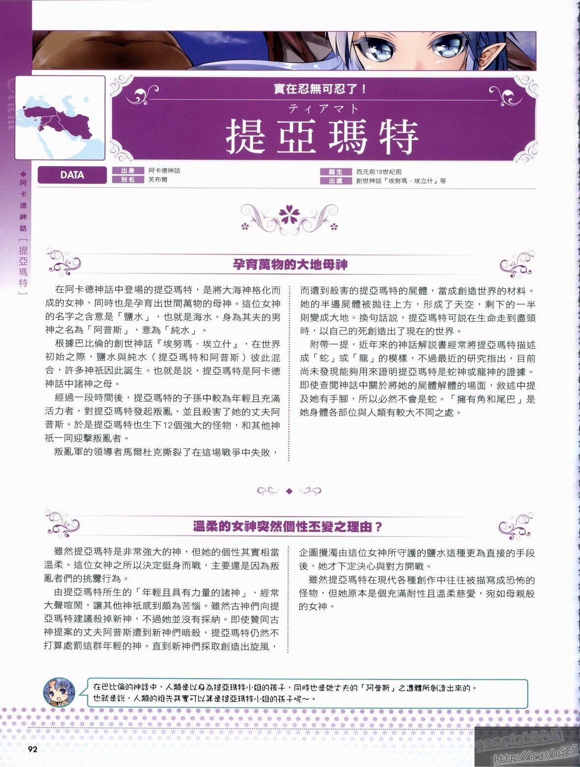 [TEAS事务所[よろず]]萌える!女神事典[TEAS事务所[よろず]]萌える!女神事典