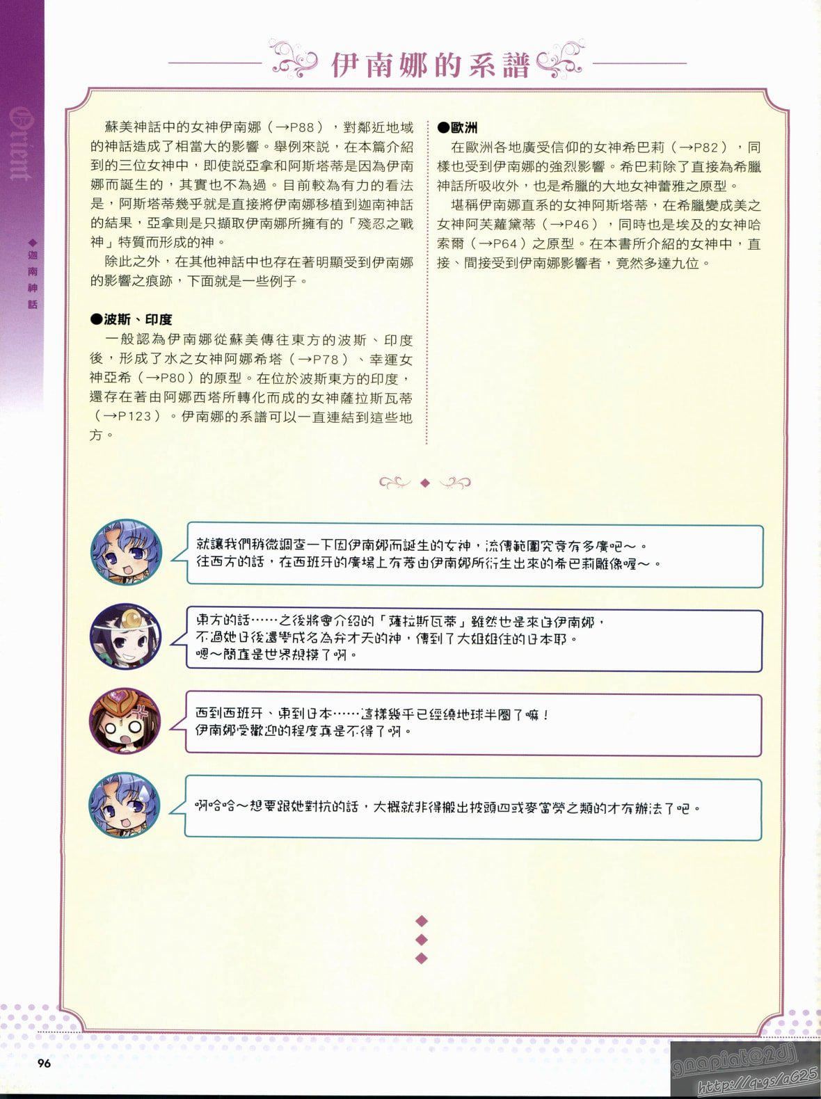 [TEAS事务所[よろず]]萌える!女神事典[TEAS事务所[よろず]]萌える!女神事典